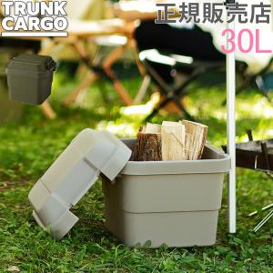 トランクカーゴ RISU 収納ボックス 収納ケース アウトドア 30L TC-30 コンテナボックス フタ付き リス｜GulliverOnlineShopping Yahoo!店