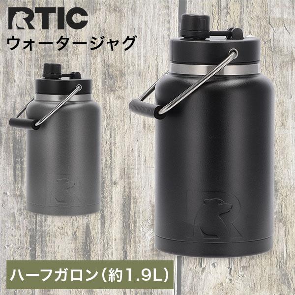 RTIC ジャグ 水筒 断熱ボトル 水差し ボトル ウォータージャグ 2.27L ハーフガロン アー...