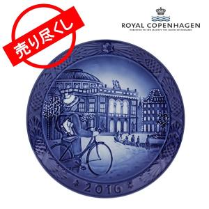 Royal Copenhagen ロイヤルコペンハーゲン ...