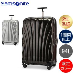 GW中もあすつく配送 サムソナイト Samsonite コスモライト スピナー 75cm 94L 軽量 スーツケース 129445.0｜glv