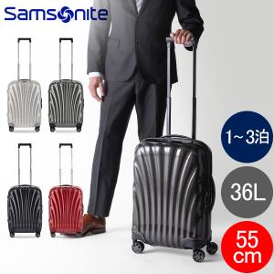 GW中もあすつく配送 サムソナイト スーツケース シーライト 55cm 36L Samsonite コスモライト スピナー 機内持ち込み C-LITE 軽量 4輪 スーツケース｜GulliverOnlineShopping Yahoo!店