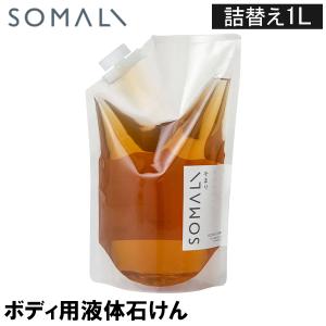 お盆も休まず配送 ソマリ SOMALI ボディソープ ひのき 詰替え 1L ボディソープ 全身用 石けん 液体石けん 1000ml 入浴