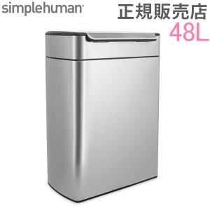 シンプルヒューマン simplehuman ゴミ箱 1年保証 45L プラスチック レクタンギュラー ステップカン｜glv