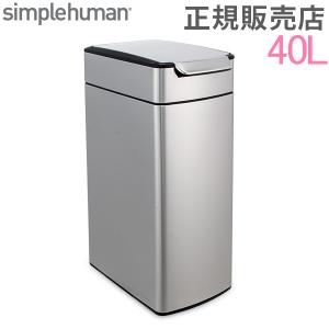 シンプルヒューマン simplehuman ゴミ箱 1年保証 ペダル式 バタフライ ステップカン CW1824 両開き｜glv