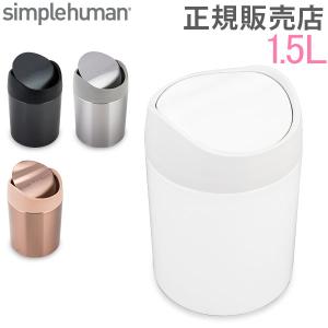 シンプルヒューマン simplehuman ゴミ箱 1年保証 バタフライ ステップカン 40L 分別 ペダル式 CW2017｜glv