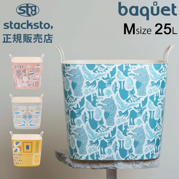 スタックストー バケット Mサイズ 25L Toshiyuki Fukuda 収納ケース 収納ボック...