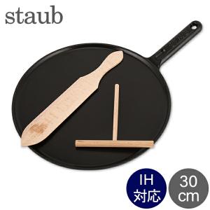 ストウブ staub クレープパン 木柄 28cm 40509-525 日本正規品業務用