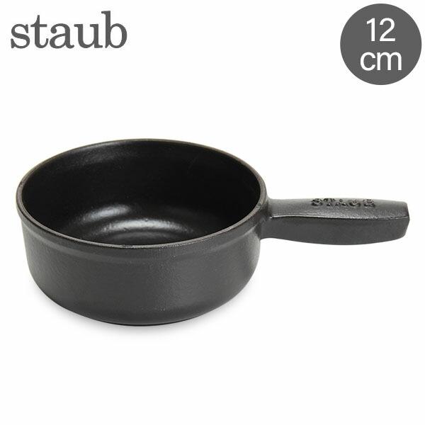【並行輸入品】 ストウブ 鍋 Staub ミニ チーズフォンデュポット 12cm フォンデュ鍋 直火...