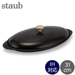 ストウブ 鍋 Staub シャロー オーバルホットプレート 31cm 両手鍋 ホーロー鍋 浅型 IH対応 オーブン｜glv