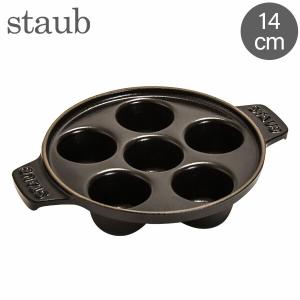 ストウブ Staub エスカルゴディッシュ 6穴 エスカルゴプレート ホーロー エスカルゴ 皿 ココット｜glv