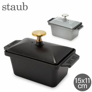 ストウブ Staub ハーフテリーヌ 15×11cm 鍋 テリーヌ型 ホーロー 保温 保冷 デザート おしゃれ｜GulliverOnlineShopping Yahoo!店