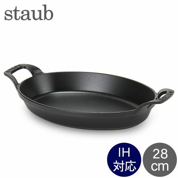 【並行輸入品】 ストウブ 鍋 Staub オーバル スタッカブルディッシュ 28cm グラタン皿 I...