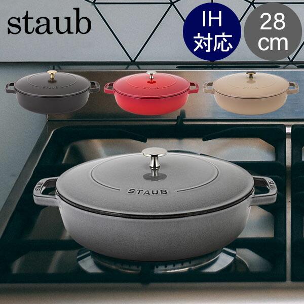 ストウブ 鍋 28cm ブレイザー ソテーパン 28cm IH対応 ホーロー鍋 両手鍋 Staub ...