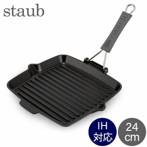 ストウブ Staub グリルパン 24cm スクエアグリル 1202123 40509-344-0 ステーキ バーベキュー 鉄板｜glv