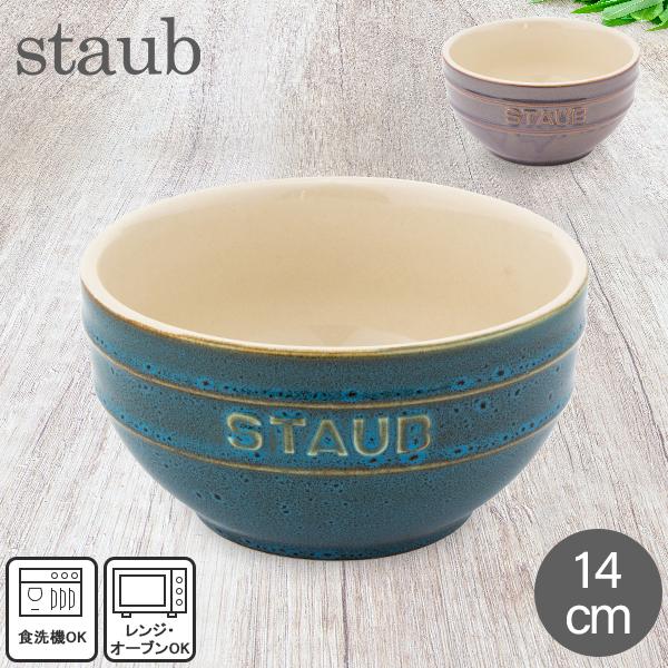 【並行輸入品】 在庫限り ストウブ Staub ラウンドボウル セラミック 14cm ヴィンテージカ...