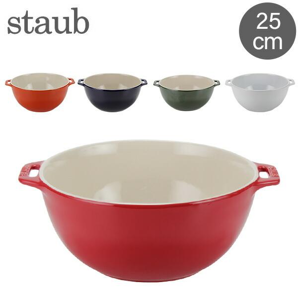 【並行輸入品】 ストウブ Staub サービングボウル サラダボウル 25cm 4051 Salad...