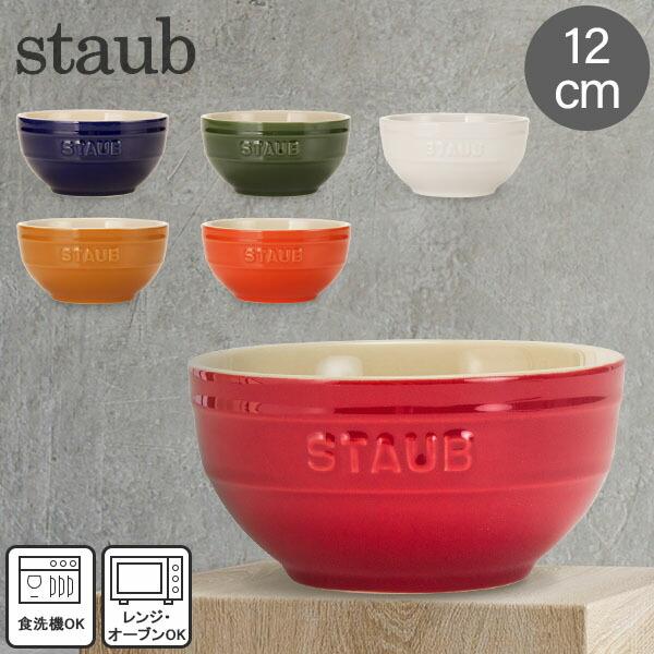 【並行輸入品】 ストウブ Staub ラウンドボウル セラミック 12cm 4051 Bowl ro...