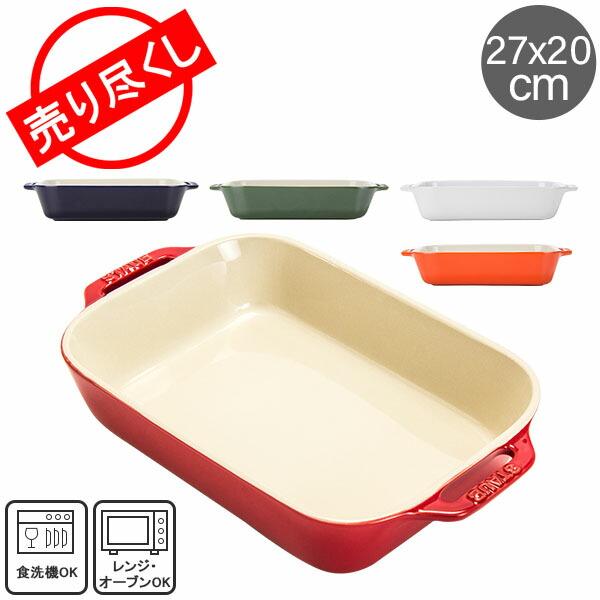 【並行輸入品】 在庫限り ストウブ Staub レクタンギュラーディッシュ 27×20cm セラミッ...