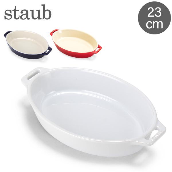 在庫限り ストウブ Staub オーバルディッシュ 23cm セラミック 40511 Roastin...