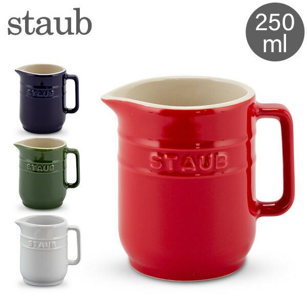 【並行輸入品】 ストウブ Staub ミルクピッチャー 250mL セラミック クリーマー ミルクポ...