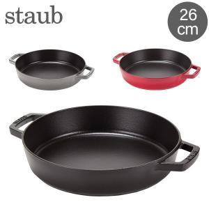 ストウブ Staub 両手フライパン ラウンド 26cm 122326/40511-72 PAELLA DOBLE ASA redonda ガス・IH対応｜glv