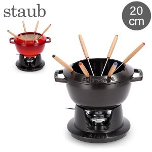 1度だけ使用　staub ストウブ フォンデュ 鍋セット　チーズ　チョコレート Staub 【並行輸入品】 ストウブ フォンデュセット 18cm 40511-97