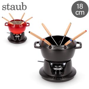 Staub（ストウブ） 【並行輸入品】 フォンデュセット 16cm 40511-97