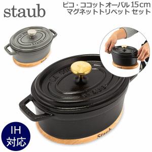 ストウブ (STAUB) ココットオーバル　15cm　グレー 楽天市場】ストウブ 鍋 Staub ピコ・ココット オーバル 15cm