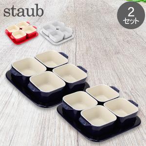 Staub ストウブ オイル＆ビネガー ボトル 調味料入れ セラミック