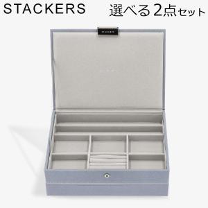 STACKERS 【並行輸入品】 スタッカーズ ジュエリーボックス