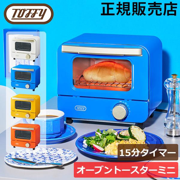 トフィー Toffy オーブントースター ミニ トースター 小型 コンパクト K-HTS1 食パン ...