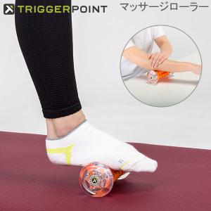 トリガーポイント Trigger point 筋膜 ナノ フットローラー 筋膜リリース 足裏 足底 マッサージローラー｜glv