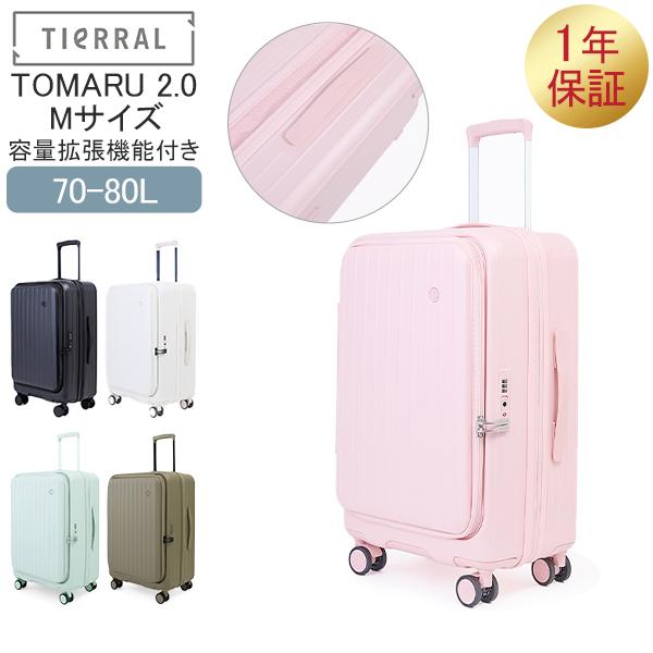 ティエラル TIERRAL スーツケース Mサイズ 70-80L トマル 2.0 TOMARU 2....