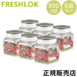 タケヤ フレッシュロック 角型 800mL 6個セット 調味料入れ 保存容器 ストッカー キャニスター FRESHLOK