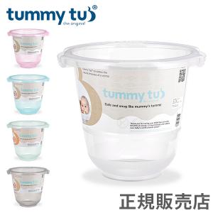 GW中もあすつく配送 在庫限り タミータブ Tummy Tub ベビーバス 赤ちゃん 新生児 お風呂 乳幼児 沐浴 ベビー用品 出産祝い