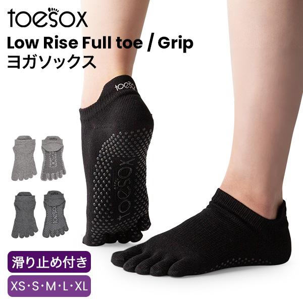 トゥソックス Toesox ピラティス靴下 ヨガ靴下 滑り止め付き 靴下 つま先あり ヨガ ローライ...