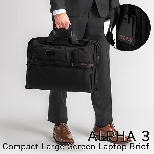 【並行輸入品】 トゥミ TUMI ビジネスバッグ アルファ3 コンパクト ラージ スクリーン ラップ...