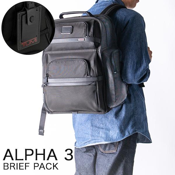 トゥミ TUMI バックパック ALPHA 3 ブリーフパック リュックサック アルファ 3 026...