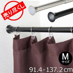 UMBRA アンブラ クローマ テンションロッド ミドルタイプ 244923 カーテン突っ張り棒 つっぱり棒 カーテン伸縮棒 棒