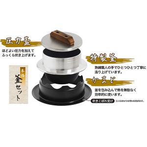 釜炊き三昧 極 3合炊き ウルシヤマ金属工業 ...の詳細画像1