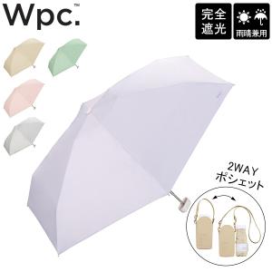 Wpc. ダブリュピーシー 2WAYポシェット 折り畳み傘 晴雨兼用 完全遮光 UVカット率 ポシェット 撥水｜glv