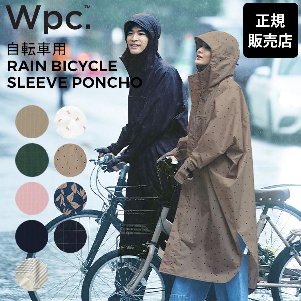 Wpc. ダブリュピーシー レインコート レインバイシクルスリーブポンチョ 自転車 レディース おし...