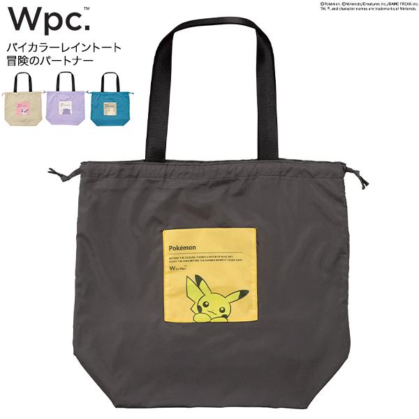 ダブリュピーシー Wpc. ポケモン バイカラーレイントート 冒険のパートナー W105-PM001...