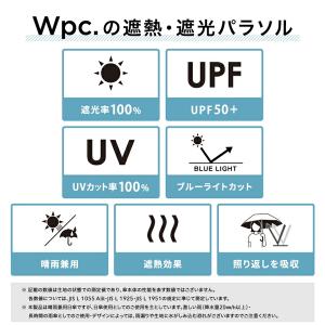 ダブリュピーシー Wpc. 長傘 日傘 遮光ド...の詳細画像1