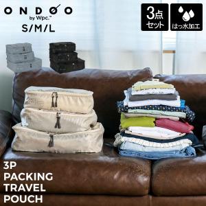 ONDOO by Wpc. 3Pパッキングトラベ...の商品画像