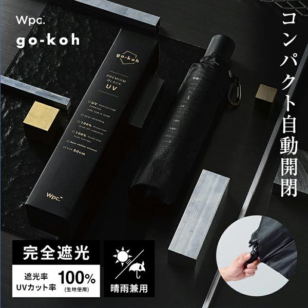 【並行輸入品】 Wpc. 日傘 折りたたみ 晴雨兼用傘 go-koh ゴコウ 遮光 日傘 コンパクト...