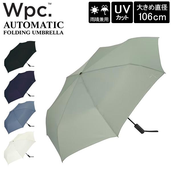 ダブリュピーシー Wpc. 晴雨兼用 雨傘 日傘 オートマティック 折りたたみ 自動開閉傘