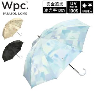 Wpc. ダブリュピーシー 長傘 遮光ブラーチューリップ 雨晴兼用 雨傘 日傘 手開き式 完全遮光100%