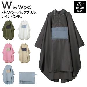 ダブリュピーシー Wpc. パッカブルポンチョ 自転車用 防水 カッパ ポンチョ 雨具 撥水 はっ水 防水