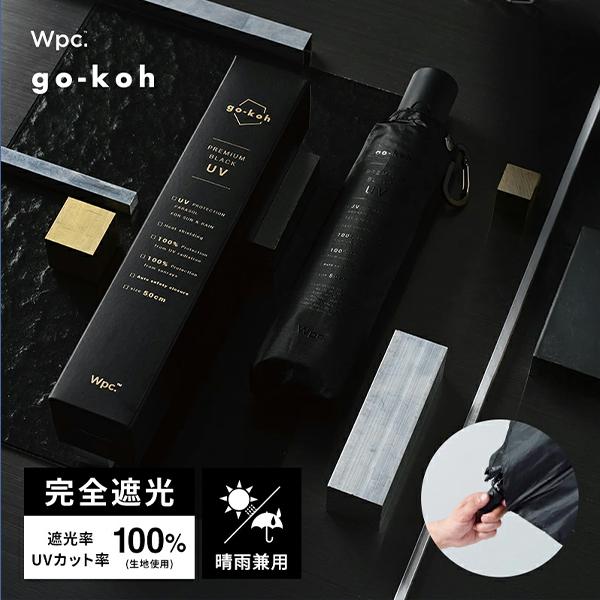 Wpc. ダブリュピーシー 折り畳み傘 傘 晴雨兼用 日傘 雨傘 go-koh ゴコウ 遮光コンパク...